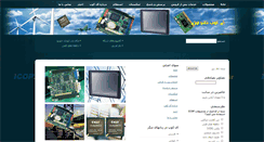 Desktop Screenshot of icop.co.ir